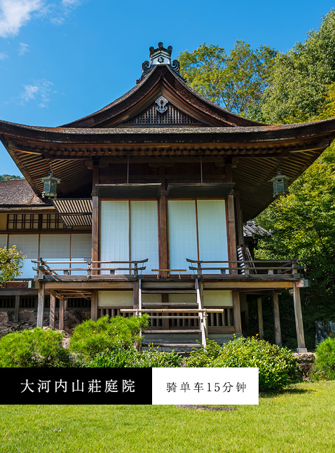 大河内山莊庭院