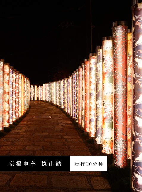 京福 电车岚山站